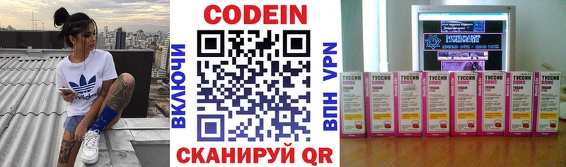 Кодеиновый сироп Lean Purple Drank Городовиковск
