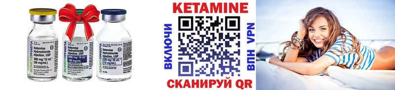 Кетамин ketamine  даркнет сайт  Городовиковск 