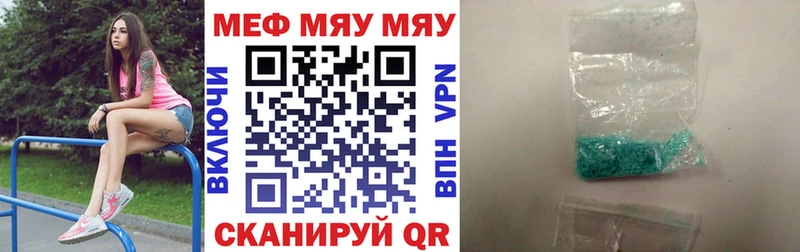 Мефедрон кристаллы  Городовиковск 
