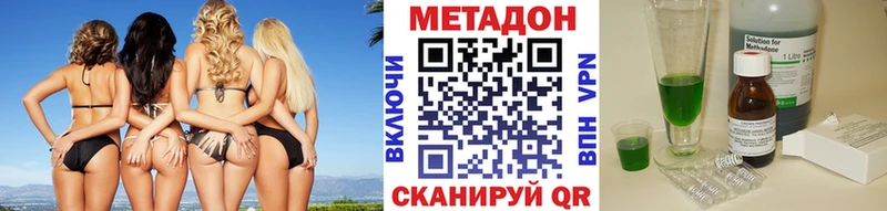 Метадон мёд  закладки  Городовиковск 