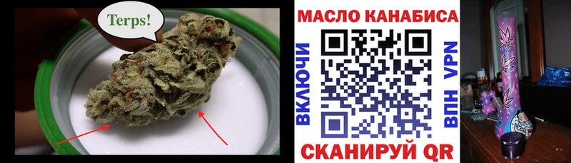 Дистиллят ТГК THC oil  где найти   Городовиковск 